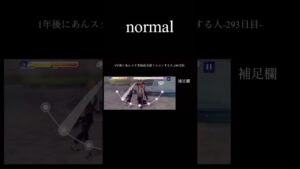 1年後にあんスタ実装曲全部フルコンする人-293日目- #あんスタmusic #shorts #あんさんぶるスターズ