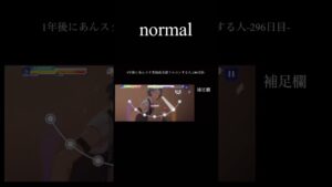 1年後にあんスタ実装曲全部フルコンする人-296日目- #あんスタmusic #shorts #あんさんぶるスターズ