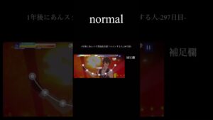 1年後にあんスタ実装曲全部フルコンする人-297日目- #あんスタmusic #shorts #あんさんぶるスターズ