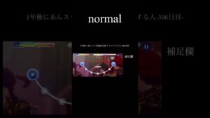 1年後にあんスタ実装曲全部フルコンする人-306日目- #shorts #あんさんぶるスターズ #あんスタmusic