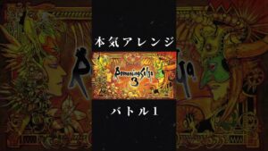 ロマサガ3の戦闘BGMを本気でアレンジしてみた