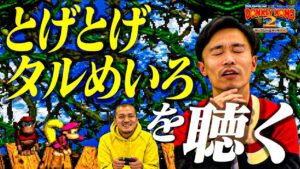 【とげとげタルめいろ】天才作曲家・デビッドワイズ制作のスーパードンキーコング２神曲BGMをじっくり堪能したい！【神ゲーム音楽】