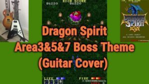 【BGMカバー】ドラゴンスピリット(1986NAMCO/AC)「Area3,5,7 Boss Theme」