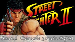 【BGM】ストリートファイターII／リュウ - Ryu Theme -【サウンドリメイク】
