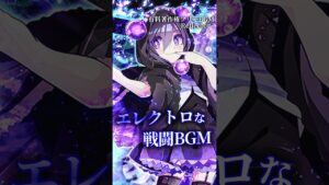 【有料著作権フリーBGM】Reflector - 戦闘BGM/デジタル/テクノ/かっこいい【ゲーム音楽】