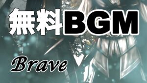 【無料フリーBGM】勇ましく荘厳なオーケストラ戦闘曲【WEB限定】