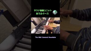 【毎日ケルト音楽DEピアノ🎹】The Mist Covered Mountains  #ケルト音楽 #ピアノ