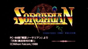 †FM音源(OPNA)† 日本ファルコム「戦国ソーサリアン」より「天狗（真田幸村の章）」†ゲーム音楽アレンジ†