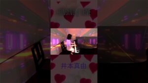 LONGING /LOVE　【井本真由】　＃shorts