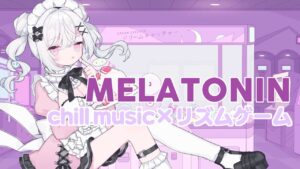 〖 MELATONIN 〗リラクゼーションミュージック×リズム天国みたいなゲーム♬まったりやる～〖 #Vtuber / 羽衣まよ 〗