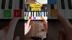 【PSS-A50 】ゲーム音楽クイズ　～絶望編～