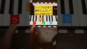 【PSS-A50】シンプル問題　ゲーム音楽クイズ