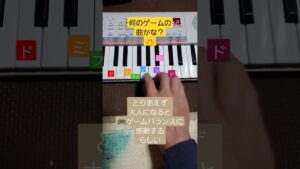 【PSS-E30 】ゲーム音楽クイズ