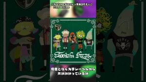 【神曲紹介‼】Seafoam Shanty ～荒波ロデオ～【スプラトゥーン】 #shorts