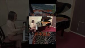 あゝ人生に涙あり　＃shorts  【井本真由】