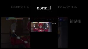 1年後にあんスタ実装曲全部フルコンする人-307日目- #shorts #あんさんぶるスターズ #あんスタmusic