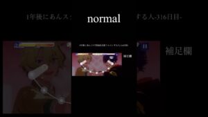 1年後にあんスタ実装曲全部フルコンする人-316日目- #あんスタmusic #あんさんぶるスターズ