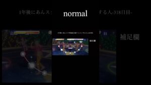 1年後にあんスタ実装曲全部フルコンする人-318日目-Part2 #あんスタmusic #あんさんぶるスターズ