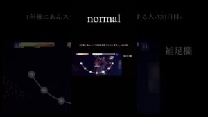 1年後にあんスタ実装曲全部フルコンする人-320日目- #あんさんぶるスターズ #あんスタmusic