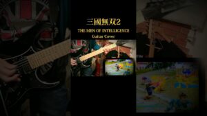 【ゲーム音楽】ギター弾いてみた 三國無双2 合肥新城（魏）THE MEN OF INTELLIGENCE