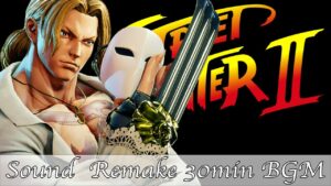 【BGM】ストリートファイターII／バルログ - Vega Theme -【サウンドリメイク】