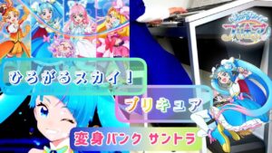 【ひろがるスカイ！プリキュア】変身シーンBGM【耳コピエレクトーン演奏】Soaring Sky Precure Transformation music cover(Electronic organ)