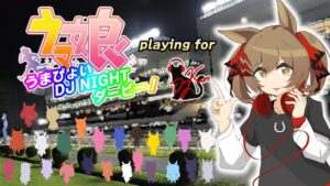 ウマ娘 うまぴょい DJ NIGHT ダービー！ -YouTube Remaked-