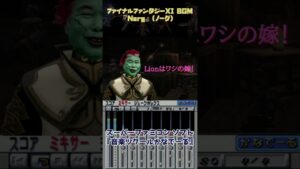 【FF11 BGM】実写版ギルガメッシュ(Snowむーちゃん)主演！スーファミ「音楽ツクールかなでーる」で『Norg』