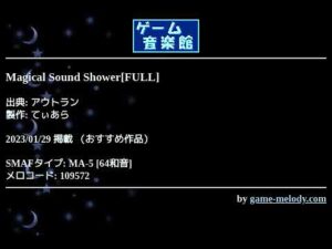 Magical Sound Shower[FULL] (アウトラン) by てぃあら | ゲーム音楽館☆