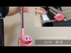 ニーア カイネ/救済【オタマトーン】NieR Kaine/Salvation