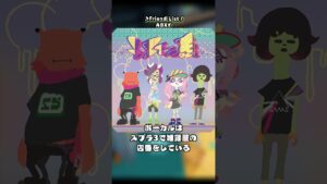 【神曲紹介No.26】Friend List【スプラトゥーン】 #Shorts