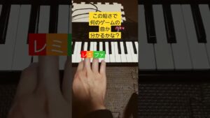 【PSS-A50】懐かしのゲーム音楽クイズ