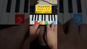 【PSS-A50】マイナーゲーム音楽クイズ