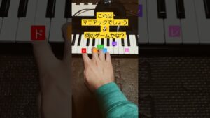 【PSS-A50】マニアックゲーム音楽クイズ