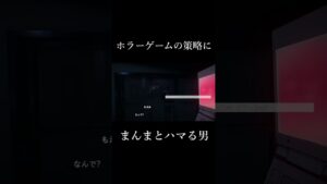 ホラーゲームの策略にまんまとハマる男【The Karaoke | ヒトカラ🎤】
