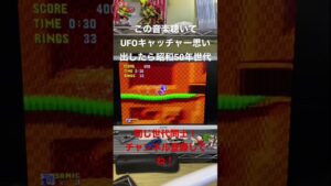 ★昔のゲーセン★このゲーム音楽を聴いてUFOキャッチャーを思い出したら、同じアラ昭和５０年世代だ！！！！