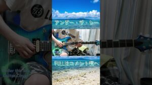 【リトル・マーメイド】 アンダー・ザ・シー / Under the Sea #Shorts