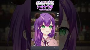 【Vtuber切り抜き】ピアノで シオカラ節 弾いてみた！ #shorts