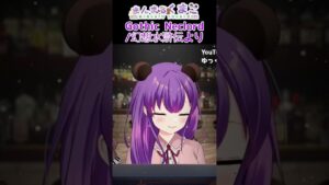 【Vtuber切り抜き】ピアノでGothic Neclord 弾いてみた！ #shorts