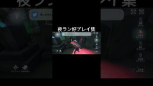 「第五人格」堕天 ランク戦探鉱者好プレイ集#identityv #第五人格#探鉱者#好プレイ集#short