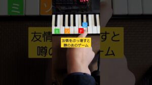友人との関係が悪くなると噂のゲーム音楽クイズ
