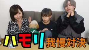 【ハモリ我慢ゲーム】音楽一家が挑戦してみたら大爆笑したwwwwwwwww