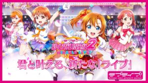 【スクフェス2】ゲーム紹介PV