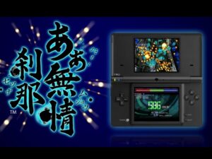 【30分耐久】NDS　あぁ無情　刹那　GAME BGM(Type A)　Metal Torrent