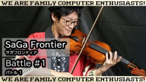 【ゲーム音楽 バンド演奏】サガフロンティア：Battle #1 【俺ファミ】