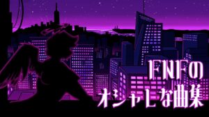 【FNF】超個人的　おしゃれな曲集～ Season 4～｜Friday night Funkin' MODs