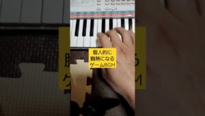 【PSS-E30】ゲーム音楽クイズ