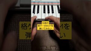 【PSS-E30】ゲーム音楽クイズ