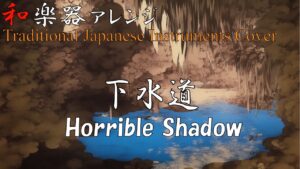 Romancing SaGa "Horrible Shadow”[Video Game Music]