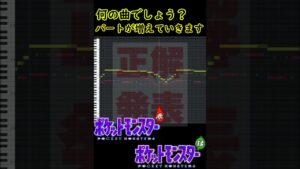 【ポケモン赤緑】何の曲でしょう？②(耳コピ) #Shorts